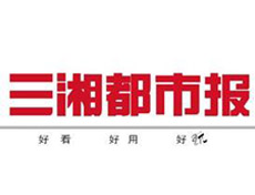 三湘都市報遺失登報、登報